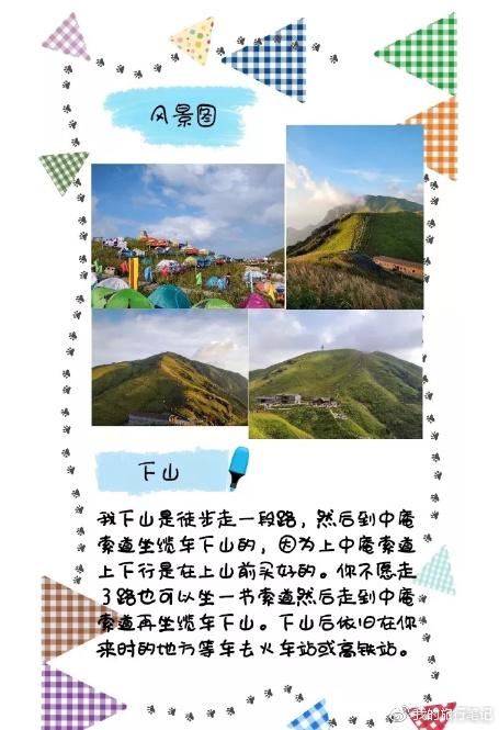去武功山露营 大草原上寻找五彩帐篷