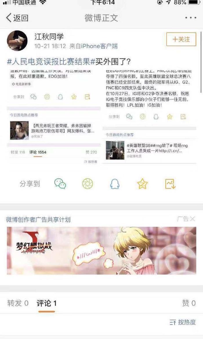 实锤! RNG联合EDG打假赛, 我说今年美洲怎么这么强?