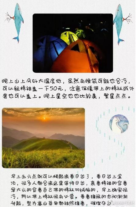 去武功山露营 大草原上寻找五彩帐篷