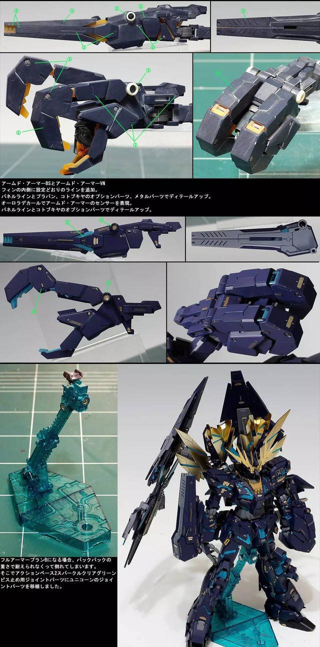 高达模型 MG RX-0全武装报丧女妖 改造喷涂