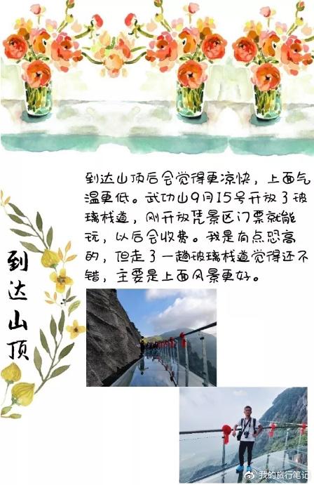 去武功山露营 大草原上寻找五彩帐篷