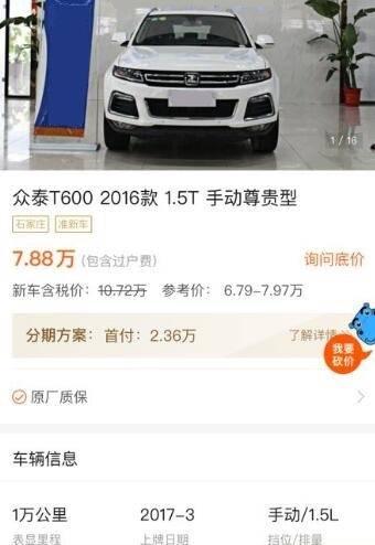 8万选神似Q5的17年众泰还是更皮实耐用的13年宝来？