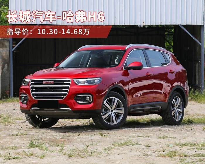 曾月销8万辆的爆款SUV，9月才卖3万多辆，还值得买吗？