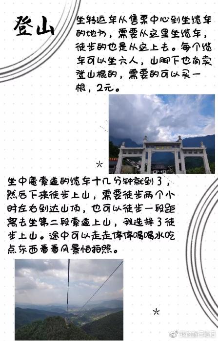 去武功山露营 大草原上寻找五彩帐篷