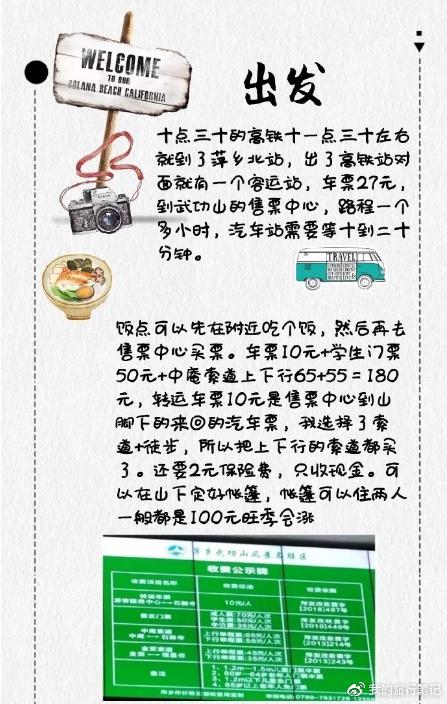 去武功山露营 大草原上寻找五彩帐篷