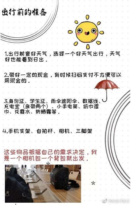 去武功山露营 大草原上寻找五彩帐篷