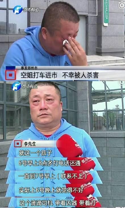 什么都不知道就敢上陌生人的车，我们的胆子真大！