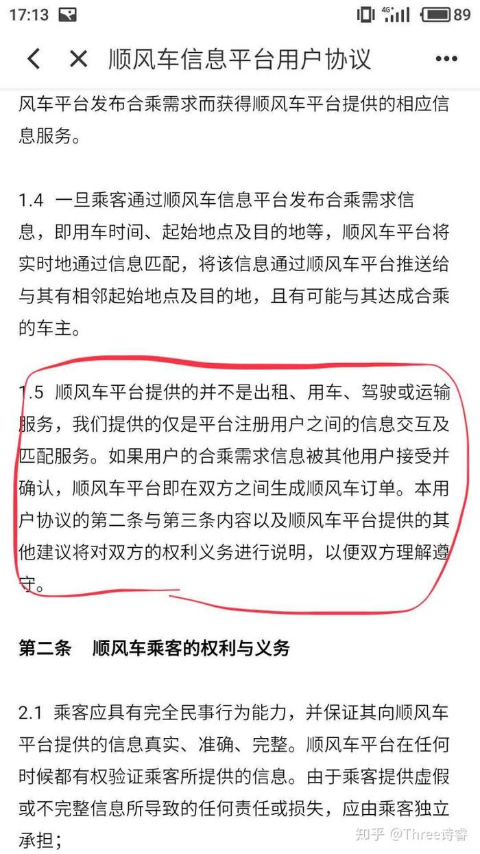 什么都不知道就敢上陌生人的车，我们的胆子真大！