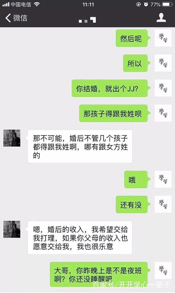 搞笑聊天记录：方丈、你的快递到了，方丈的回复笑喷了！