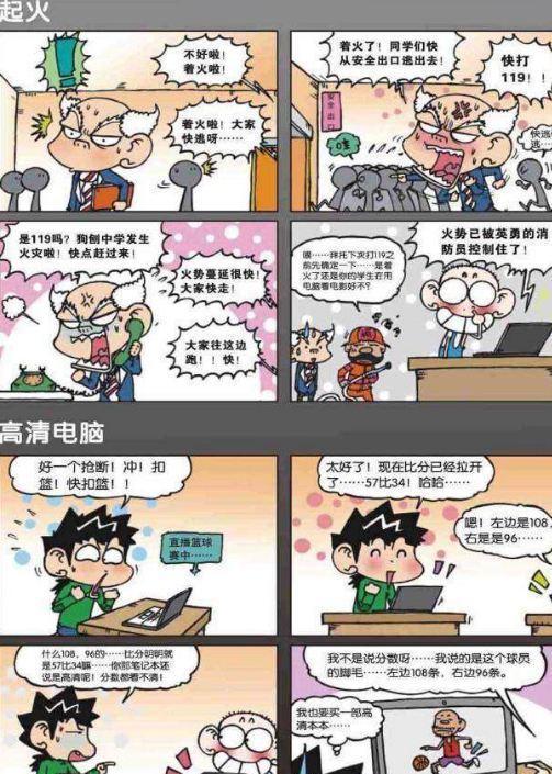 人不可貌相，呆頭的媽媽原來是女王