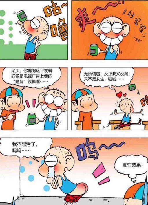 人不可貌相，呆頭的媽媽原來是女王