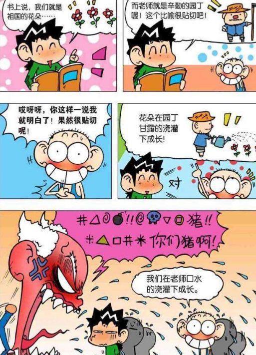 人不可貌相，呆頭的媽媽原來是女王