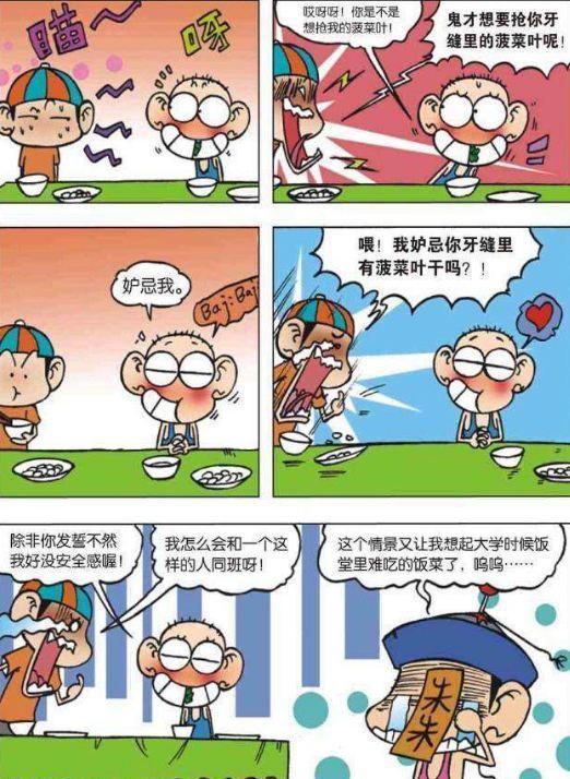 人不可貌相，呆頭的媽媽原來是女王