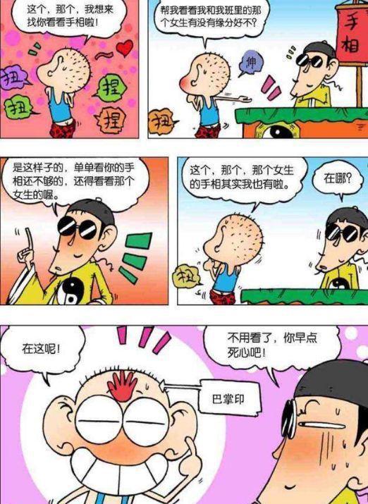 人不可貌相，呆頭的媽媽原來是女王