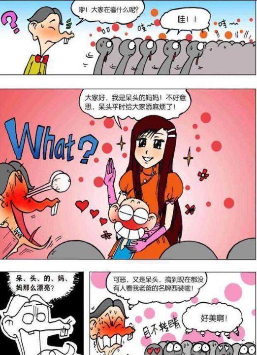 人不可貌相，呆頭的媽媽原來是女王