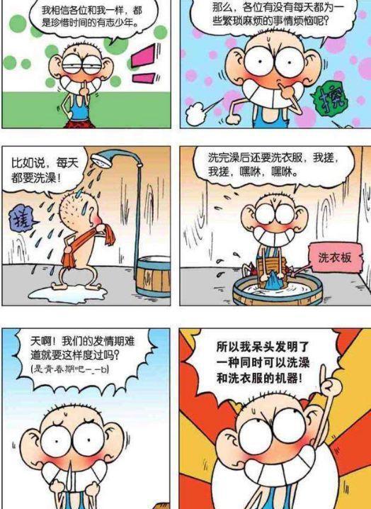 人不可貌相，呆頭的媽媽原來是女王