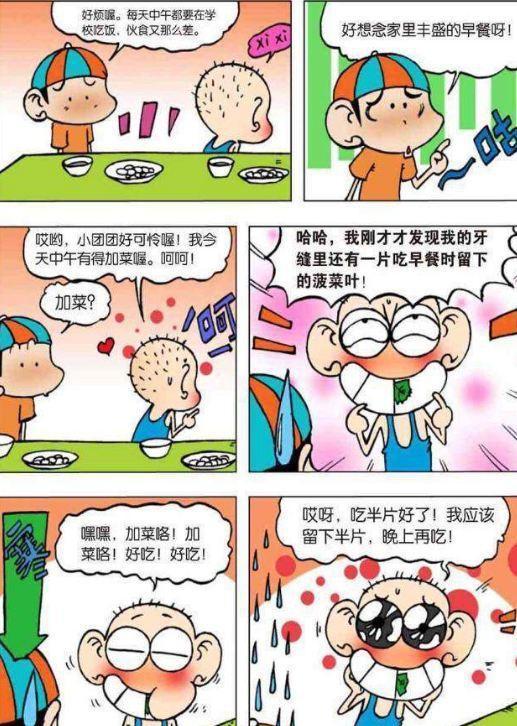 人不可貌相，呆頭的媽媽原來是女王