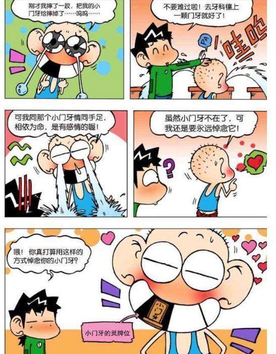 人不可貌相，呆頭的媽媽原來是女王