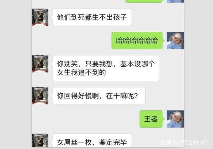 搞笑聊天记录：逗比夫妻为生二胎吵架，老婆的回复能让人笑半年！