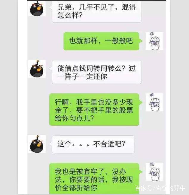 搞笑聊天记录：逗比夫妻为生二胎吵架，老婆的回复能让人笑半年！