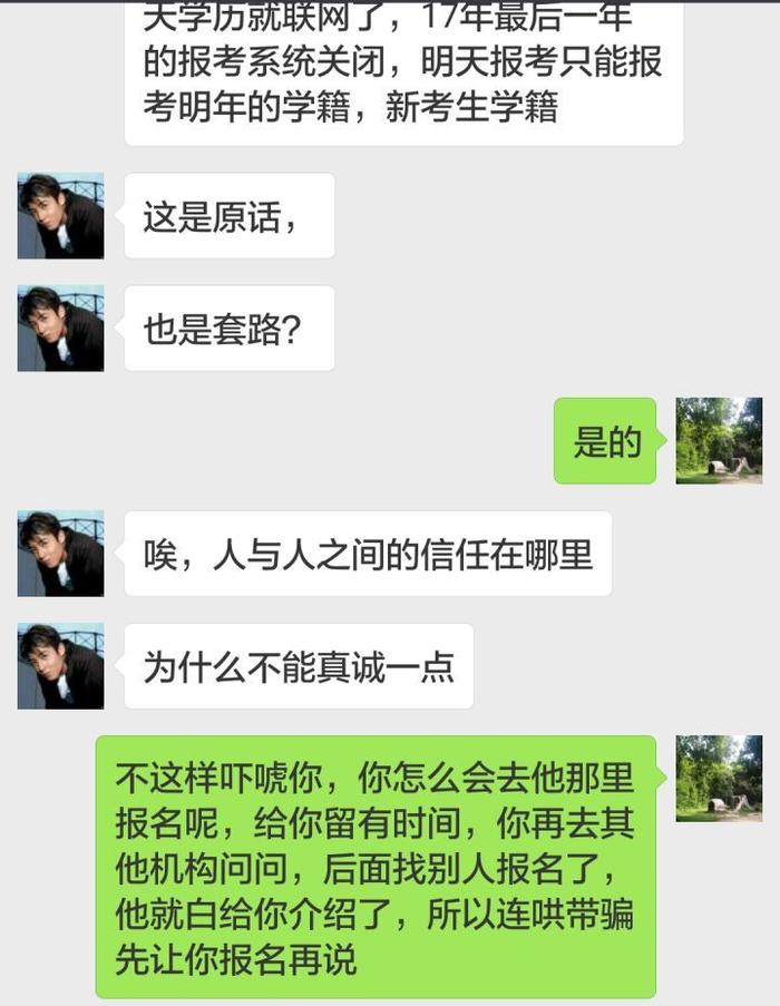 自考-尚德是你听说过的“最套路”！