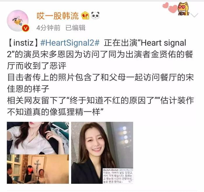 豆瓣9.1分！素人恋爱综艺《heart signal》为什么让人欲罢不能？
