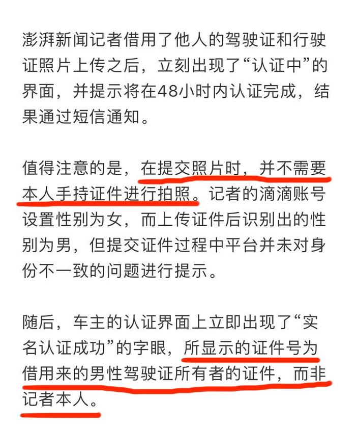 什么都不知道就敢上陌生人的车，我们的胆子真大！