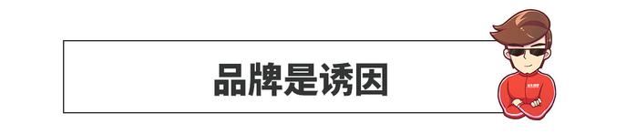 随便月销过万！20多万卖得最好的3款车为啥这么多人买？