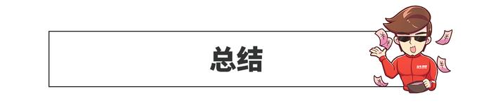 8万块买合资A级车，3款白菜价老牌家轿了解一下！