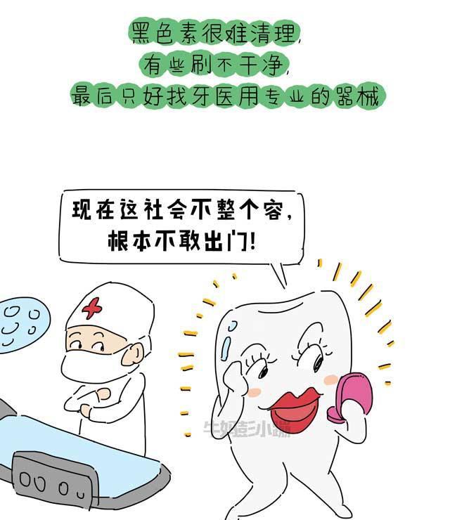 乳牙？恒牙？六龄牙？科普牙齿的那些事【漫画】