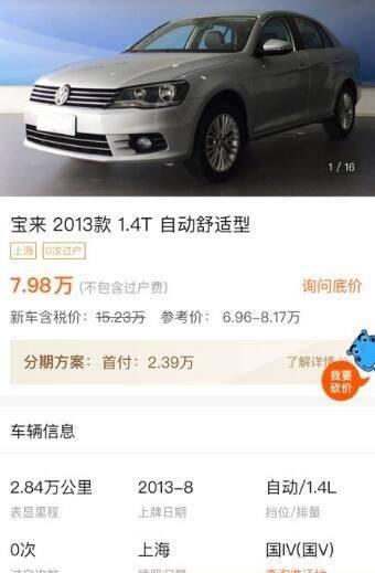 8万选神似Q5的17年众泰还是更皮实耐用的13年宝来？