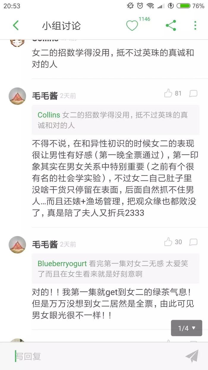 豆瓣9.1分！素人恋爱综艺《heart signal》为什么让人欲罢不能？
