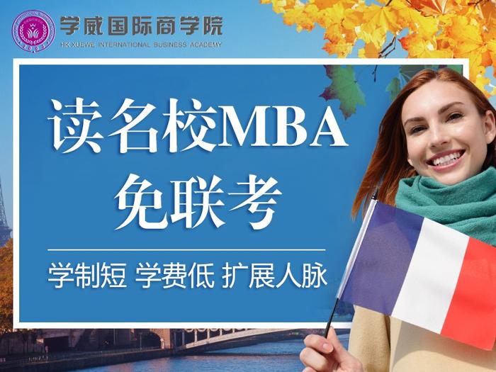 天津读MBA需要多少钱：这几年MBA越来越火，你还没考吗？