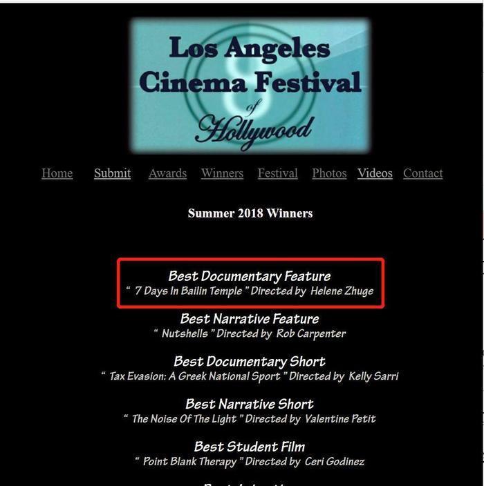 《禅门七日》获得好莱坞洛杉矶电影节最佳纪录片奖