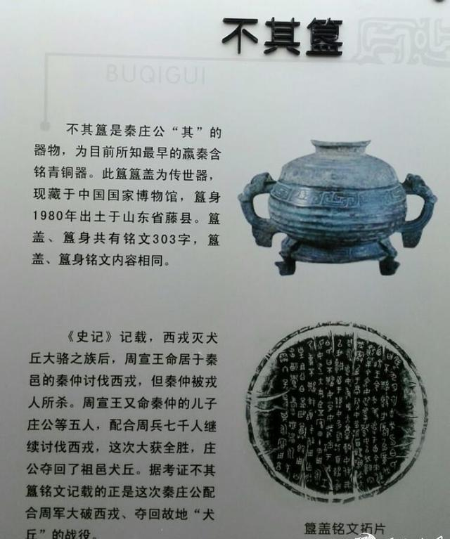 最早的天水在哪里?
