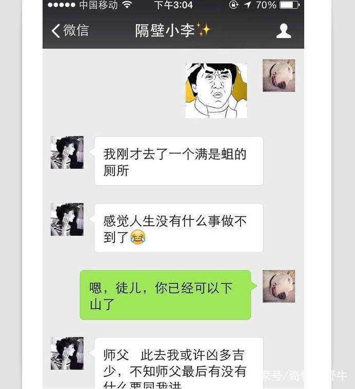 搞笑聊天记录：逗比夫妻为生二胎吵架，老婆的回复能让人笑半年！