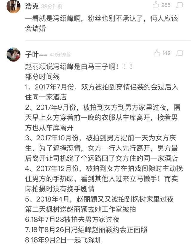 网友飞机上偶遇冯绍峰赵丽颖，两人一起收拾行李，颖宝鞋都脱了？