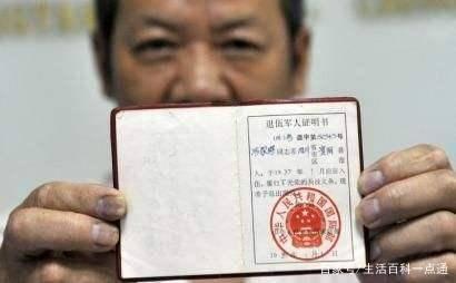 去北京旅游，带着退伍证，旅游景点有门票优惠吗？值得收藏