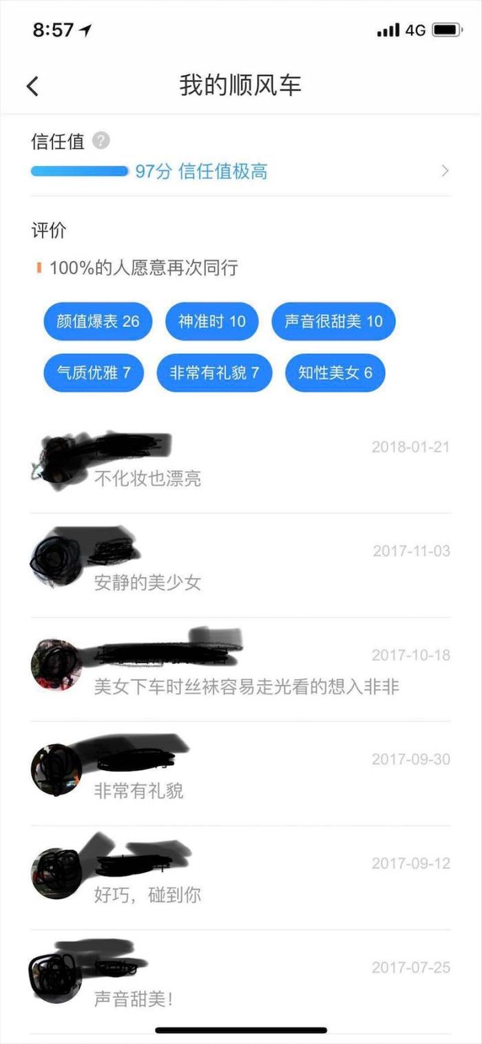 什么都不知道就敢上陌生人的车，我们的胆子真大！