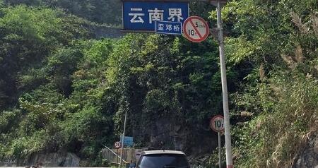 广西也有一条边境自驾游路线，S325省道感受中越边境线魅力