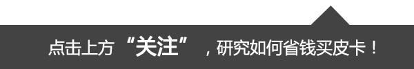 吉姆尼皮卡变钓鱼车 奔驰皮卡被打造为狩猎车