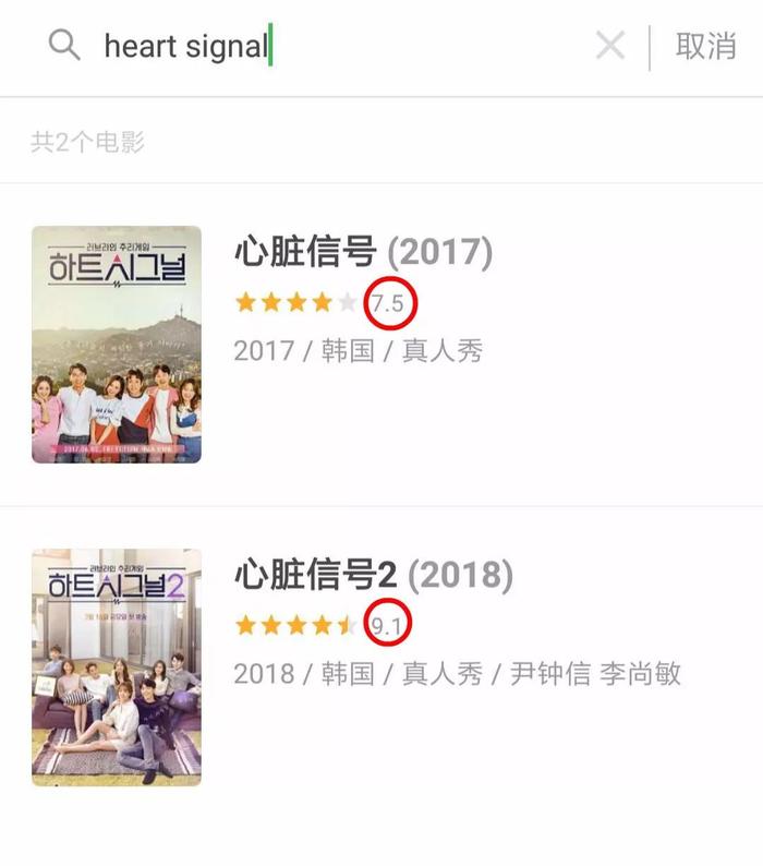 豆瓣9.1分！素人恋爱综艺《heart signal》为什么让人欲罢不能？