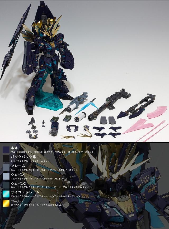 高达模型 MG RX-0全武装报丧女妖 改造喷涂