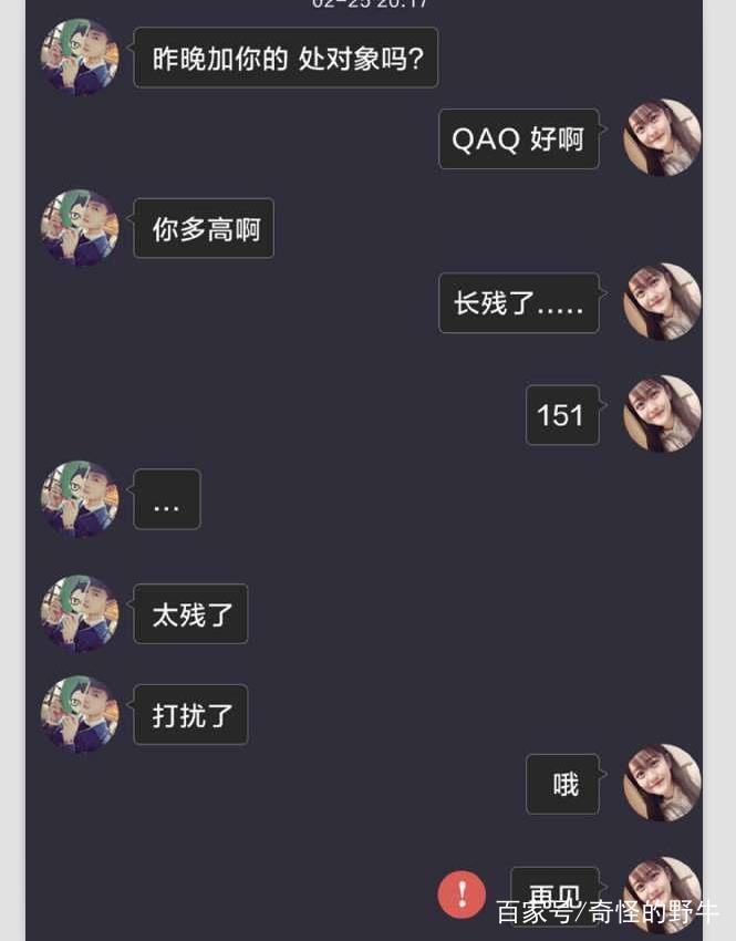 搞笑聊天记录：逗比夫妻为生二胎吵架，老婆的回复能让人笑半年！