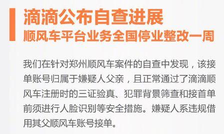 什么都不知道就敢上陌生人的车，我们的胆子真大！