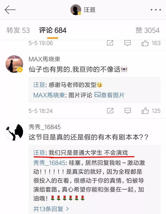 豆瓣9.1分！素人恋爱综艺《heart signal》为什么让人欲罢不能？