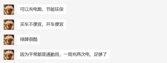 充电问题是通病 三四线城市车主满意度超一线城市
