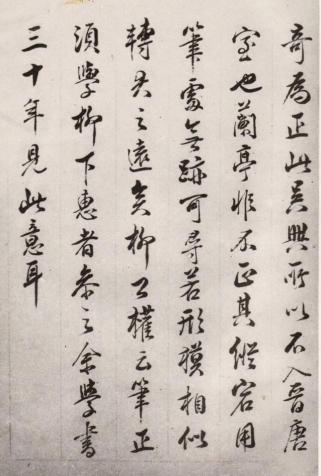 林则徐书法：字里行间体现出一股中华民族固有的浩然正气！
