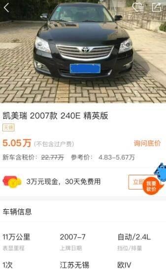 5万预算是选更年轻的13年科鲁兹还是空间更大的07年凯美瑞