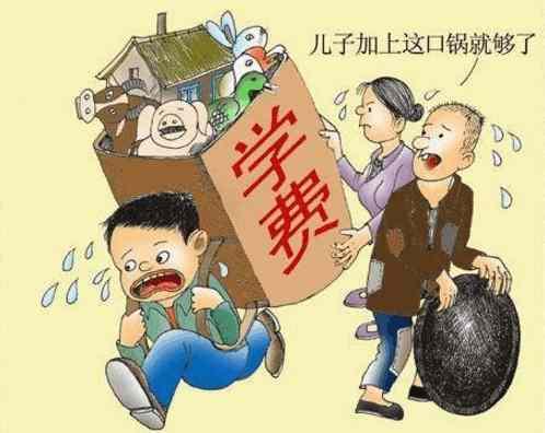 “砸锅卖铁养孩子”, 在中国，供一个孩子读书到底要花掉多少钱